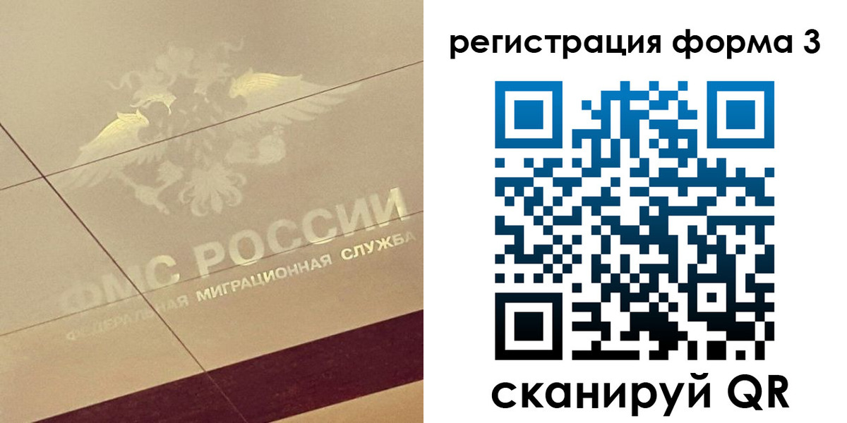 временная регистрация для всех в Дивногорске