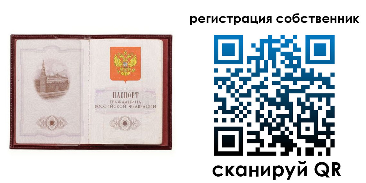 прописка в Дивногорске
