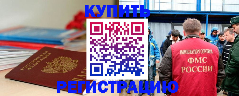 временная регистрация в Дивногорске