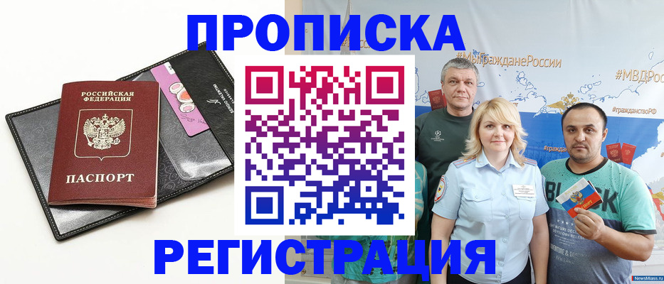 прописка для кредита в Дивногорске