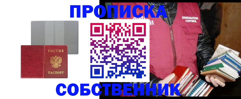временная регистрация надежно в Дивногорске