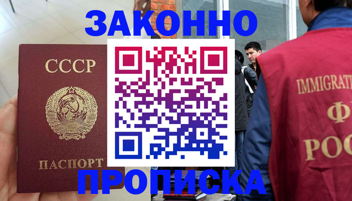 пропишу в квартире в Дивногорске