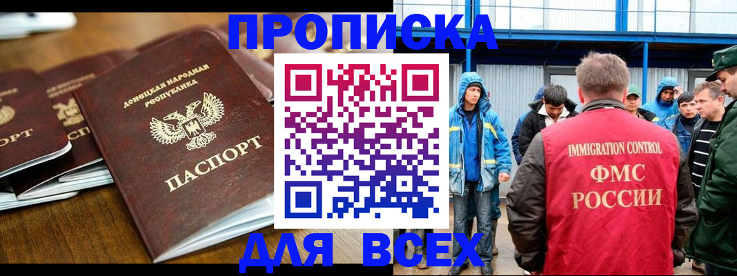 миграционный учет в Дивногорске