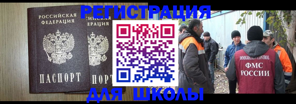 где прописаться в Дивногорске